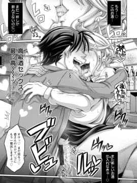 [ダイナキシン] ガマンできない女たち [DL版]_079