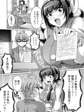 [ダイナキシン] ガマンできない女たち [DL版]_093
