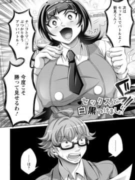 [ダイナキシン] ガマンできない女たち [DL版]_094