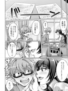 [ダイナキシン] ガマンできない女たち [DL版]_112
