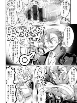 [ダイナキシン] ガマンできない女たち [DL版]_116