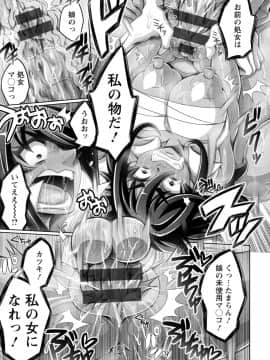 [ダイナキシン] ガマンできない女たち [DL版]_117