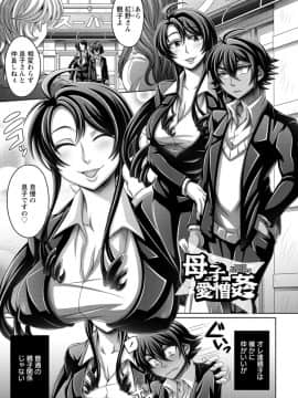 [ダイナキシン] ガマンできない女たち [DL版]_137