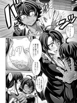 [ダイナキシン] ガマンできない女たち [DL版]_138