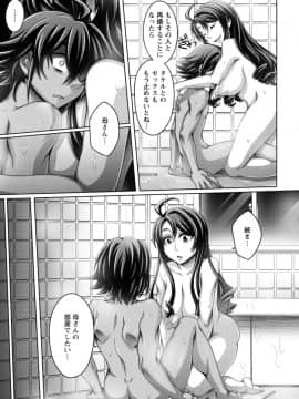 [ダイナキシン] ガマンできない女たち [DL版]_147