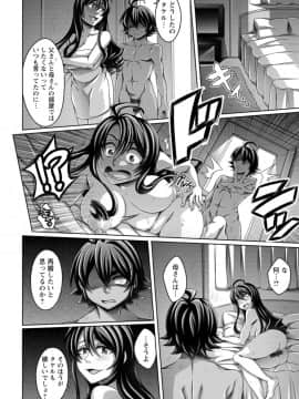 [ダイナキシン] ガマンできない女たち [DL版]_148