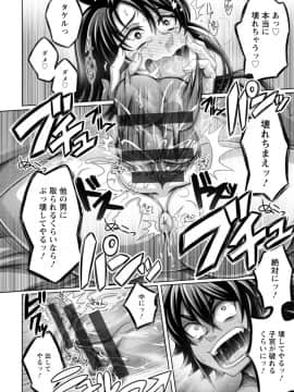[ダイナキシン] ガマンできない女たち [DL版]_154
