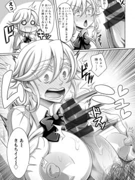[ダイナキシン] ガマンできない女たち [DL版]_161