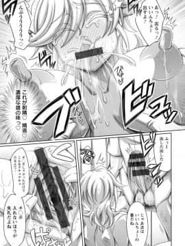 [ダイナキシン] ガマンできない女たち [DL版]_163