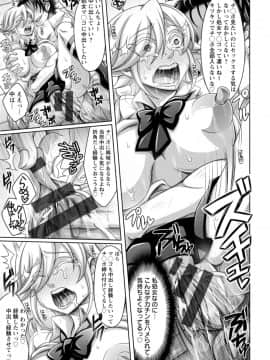 [ダイナキシン] ガマンできない女たち [DL版]_165