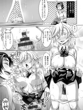 [ダイナキシン] ガマンできない女たち [DL版]_167