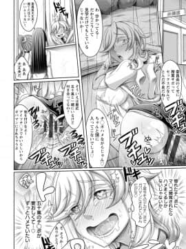 [ダイナキシン] ガマンできない女たち [DL版]_168