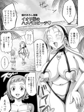 [ダイナキシン] ガマンできない女たち [DL版]_181