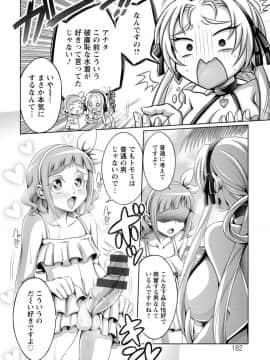 [ダイナキシン] ガマンできない女たち [DL版]_182
