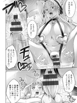 [ダイナキシン] ガマンできない女たち [DL版]_184