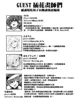 Ano Toki Watashi Ga Kakitakatta Onnanoko-Tachi 1 (Decensored)_26