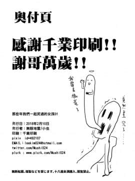 Ano Toki Watashi Ga Kakitakatta Onnanoko-Tachi 1 (Decensored)_27
