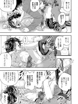 [鶴山ミト] ちびっこふぇろもん [DL版]_12