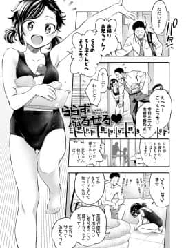 [鶴山ミト] ちびっこふぇろもん [DL版]_20