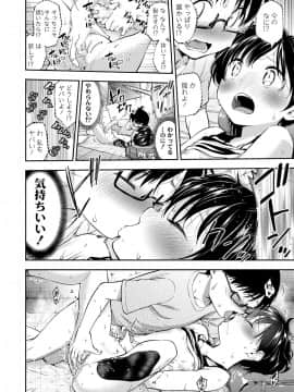[鶴山ミト] ちびっこふぇろもん [DL版]_39