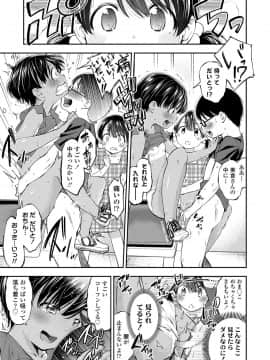 [鶴山ミト] ちびっこふぇろもん [DL版]_46