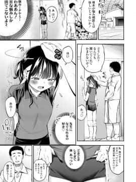[鶴山ミト] ちびっこふぇろもん [DL版]_80