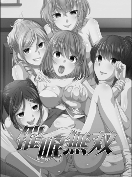 [メリア] 完全洗脳空間 乱れ散る高嶺の花 [DL版]_005