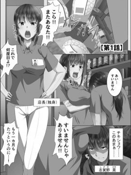 [メリア] 完全洗脳空間 乱れ散る高嶺の花 [DL版]_007