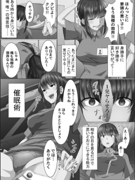 [メリア] 完全洗脳空間 乱れ散る高嶺の花 [DL版]_008