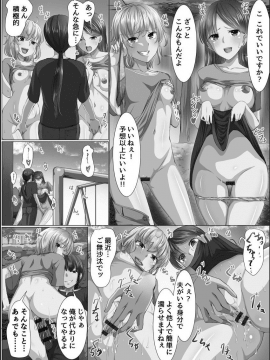 [メリア] 完全洗脳空間 乱れ散る高嶺の花 [DL版]_012