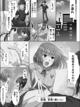 [メリア] 完全洗脳空間 乱れ散る高嶺の花 [DL版]_015