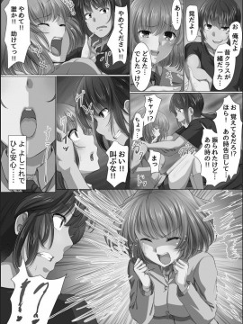 [メリア] 完全洗脳空間 乱れ散る高嶺の花 [DL版]_016