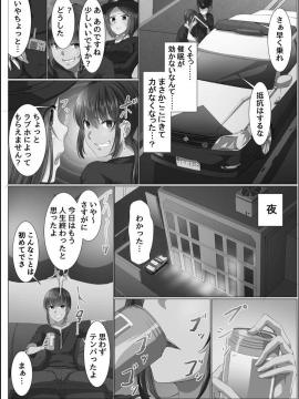 [メリア] 完全洗脳空間 乱れ散る高嶺の花 [DL版]_018
