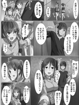 [メリア] 完全洗脳空間 乱れ散る高嶺の花 [DL版]_022