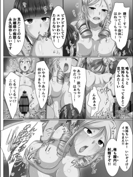 [メリア] 完全洗脳空間 乱れ散る高嶺の花 [DL版]_040