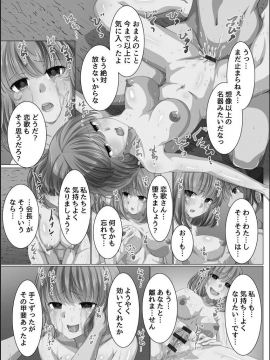 [メリア] 完全洗脳空間 乱れ散る高嶺の花 [DL版]_053