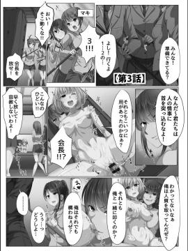 [メリア] 完全洗脳空間 乱れ散る高嶺の花 [DL版]_055