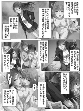 [メリア] 完全洗脳空間 乱れ散る高嶺の花 [DL版]_057