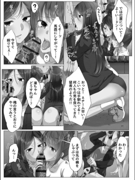 [メリア] 完全洗脳空間 乱れ散る高嶺の花 [DL版]_059