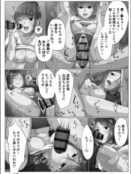 [メリア] 完全洗脳空間 乱れ散る高嶺の花 [DL版]_074