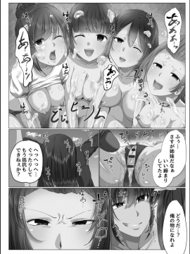 [メリア] 完全洗脳空間 乱れ散る高嶺の花 [DL版]_076