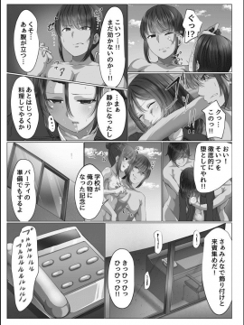 [メリア] 完全洗脳空間 乱れ散る高嶺の花 [DL版]_077