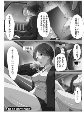 [メリア] 完全洗脳空間 乱れ散る高嶺の花 [DL版]_078