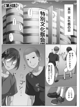 [メリア] 完全洗脳空間 乱れ散る高嶺の花 [DL版]_079