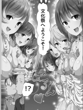 [メリア] 完全洗脳空間 乱れ散る高嶺の花 [DL版]_080