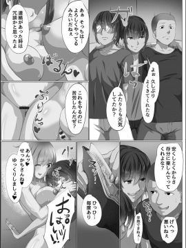 [メリア] 完全洗脳空間 乱れ散る高嶺の花 [DL版]_081