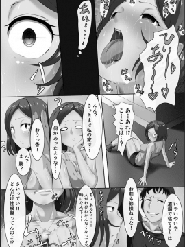 [メリア] 完全洗脳空間 乱れ散る高嶺の花 [DL版]_121