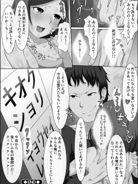 [メリア] 完全洗脳空間 乱れ散る高嶺の花 [DL版]_122
