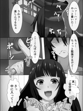 [メリア] 完全洗脳空間 乱れ散る高嶺の花 [DL版]_125