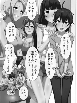 [メリア] 完全洗脳空間 乱れ散る高嶺の花 [DL版]_126